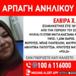 γγγελβιρα 1