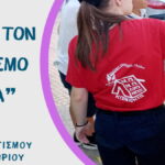 οδηγισμος 1