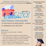 POSTERspoudazwA1 scaled