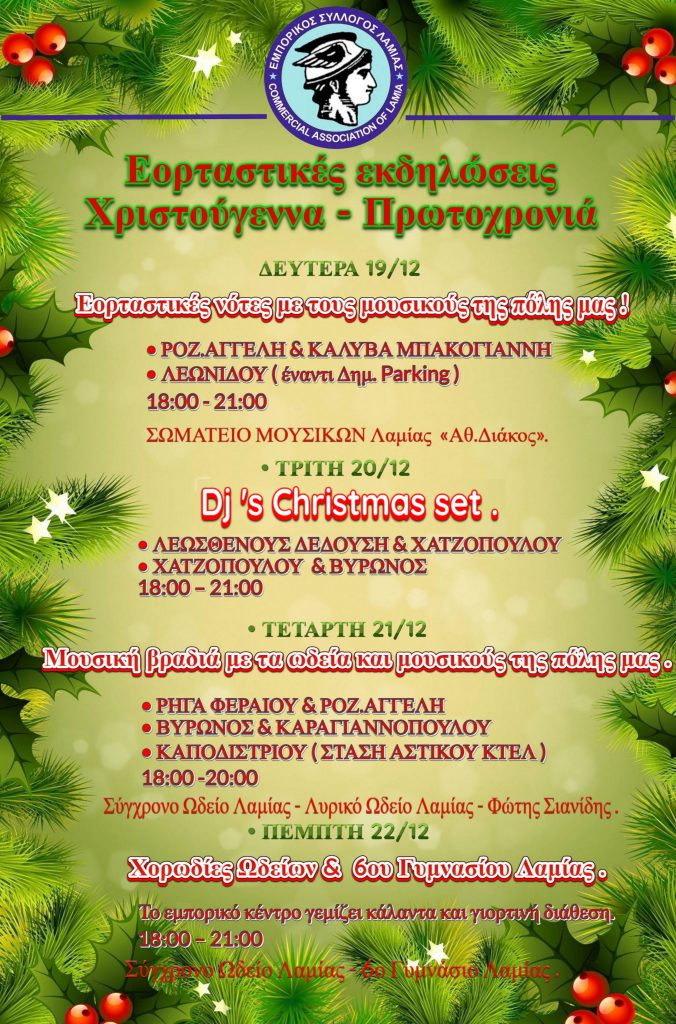 ΠΡΟΓΡΑΜΜΑ σελ.1
