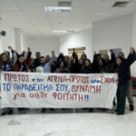 φοιτητηςςςς