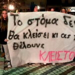 καρπενησιδιαδηλωση