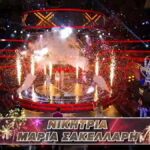 μαριασκαλελγλ