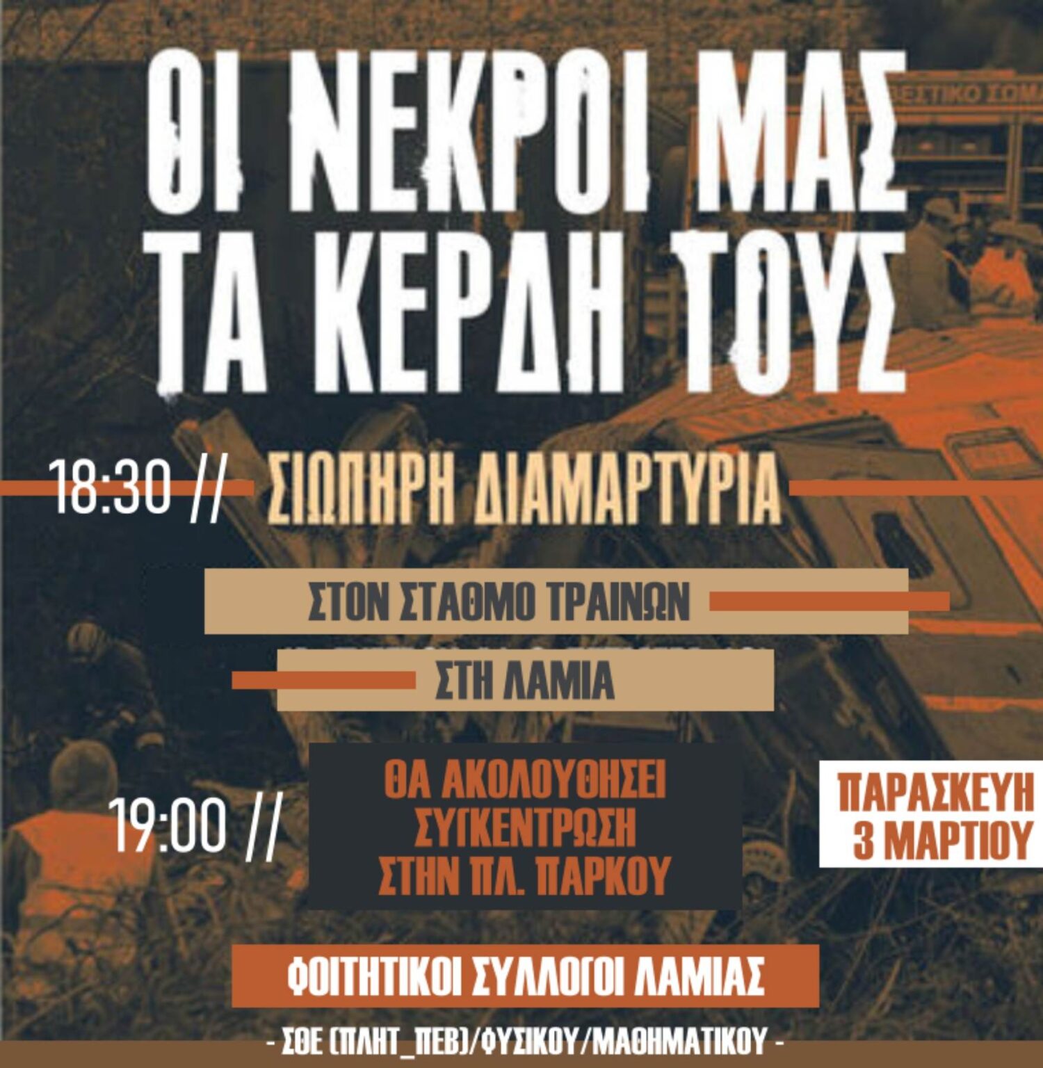 τα κερδη τους