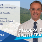 1920X1080 ΣΑΒΒΑΤΟ 29 4 ΕΠΙΣΚΕΨΕΙΣ ΥπΟΙΚ