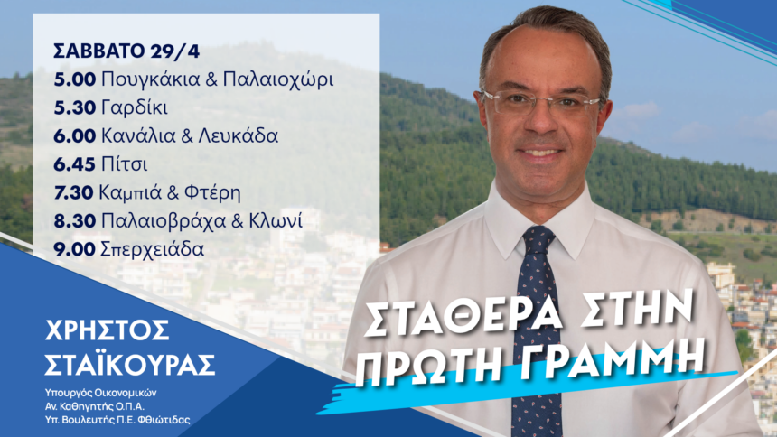 1920X1080 ΣΑΒΒΑΤΟ 29 4 ΕΠΙΣΚΕΨΕΙΣ ΥπΟΙΚ