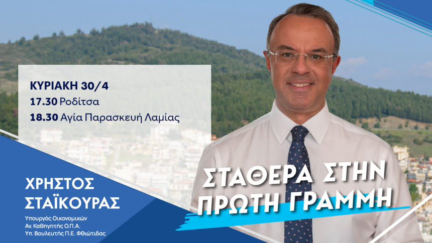 ΚΥΡΙΑΚΗ 30 4 ΕΠΙΣΚΕΨΕΙΣ ΥπΟΙΚ