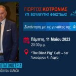 POST ΕΚΔΗΛΩΣΗΣ ΓΥΝΑΙΚΩΝ 11.5.23 1