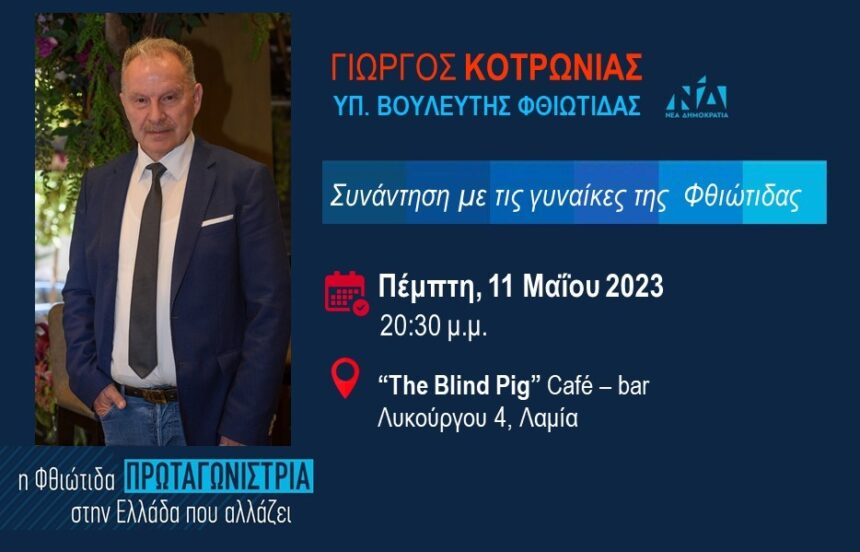 POST ΕΚΔΗΛΩΣΗΣ ΓΥΝΑΙΚΩΝ 11.5.23 1