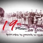 ΓΕΝΟΚΤΟΝΙΑ ΠΟΝΤΙΩΝ