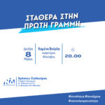 ΚΑΜ. ΒΟΥΡΛΑ