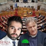 βουλευτες1 173