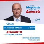 εικόνα Viber 2023 05 07 18 30 44 744