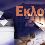 εκλογες περιφέρεια