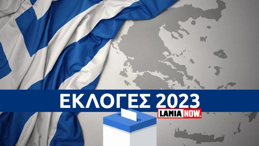 εκλογεσ2023