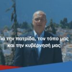 οικονομου