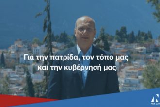 οικονομου