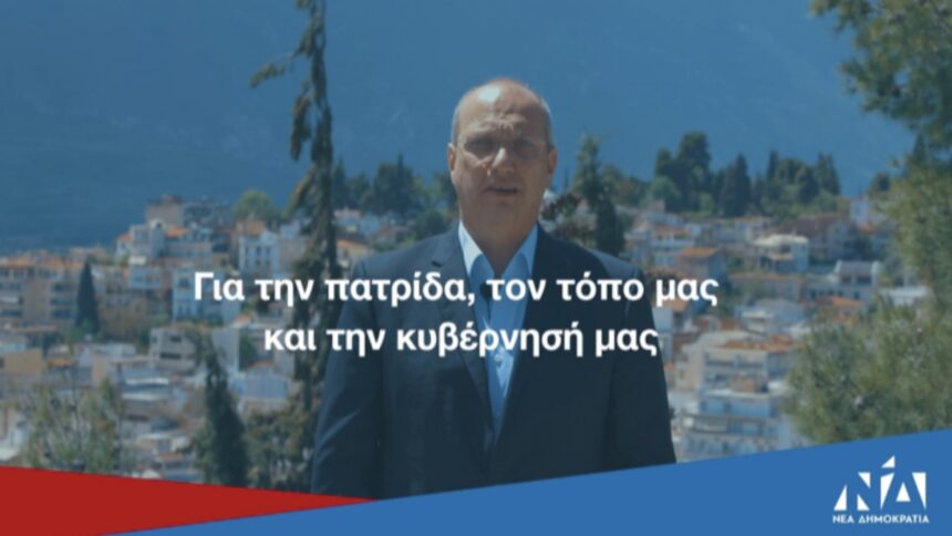 οικονομου