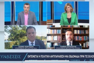 ΕΡΤ 19 6 2023