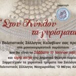εικόνα Viber 2023 06 07 13 20 26 762