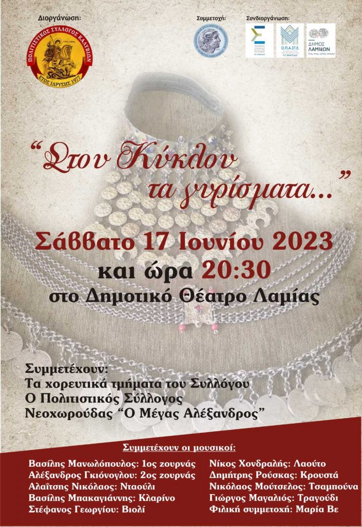 εικόνα Viber 2023 06 07 13 20 27 036