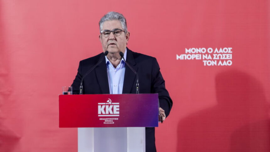 κουτσουμπας