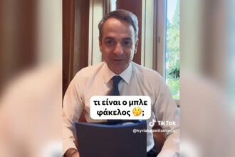μιτ τικτοκ