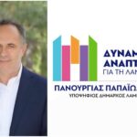 ΠΑΝΟΥΡΓΙΑΣ