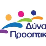 ΣΗΜΑ ΣΥΝΔΙΑΣΜΟΥ