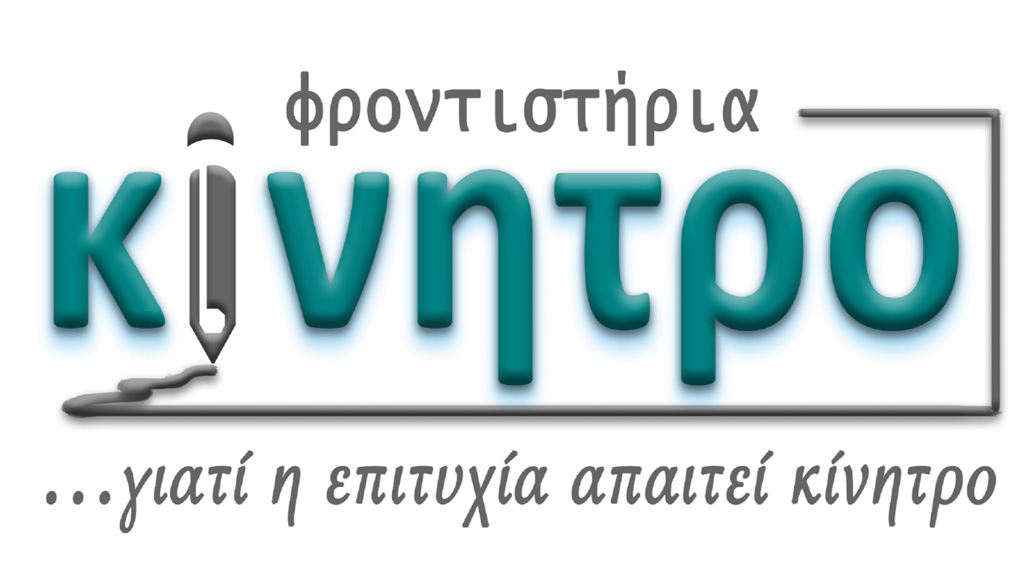 κινητρο λαμια