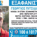 πατσινιαδακησ 1