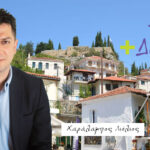 συνδημότες