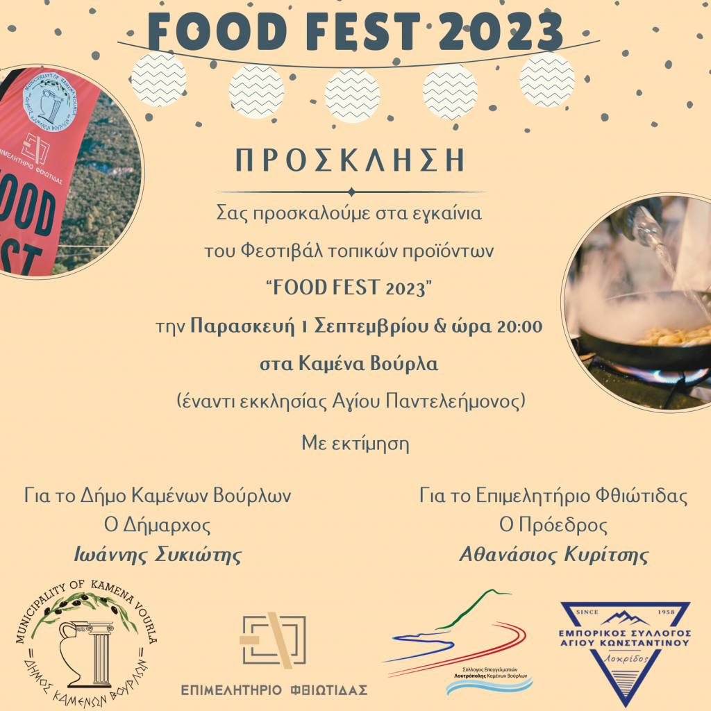 , Το 2ο Φεστιβάλ τοπικών προϊόντων «FOOD FEST 2023» έρχεται ξανά στα Καμένα Βούρλα!