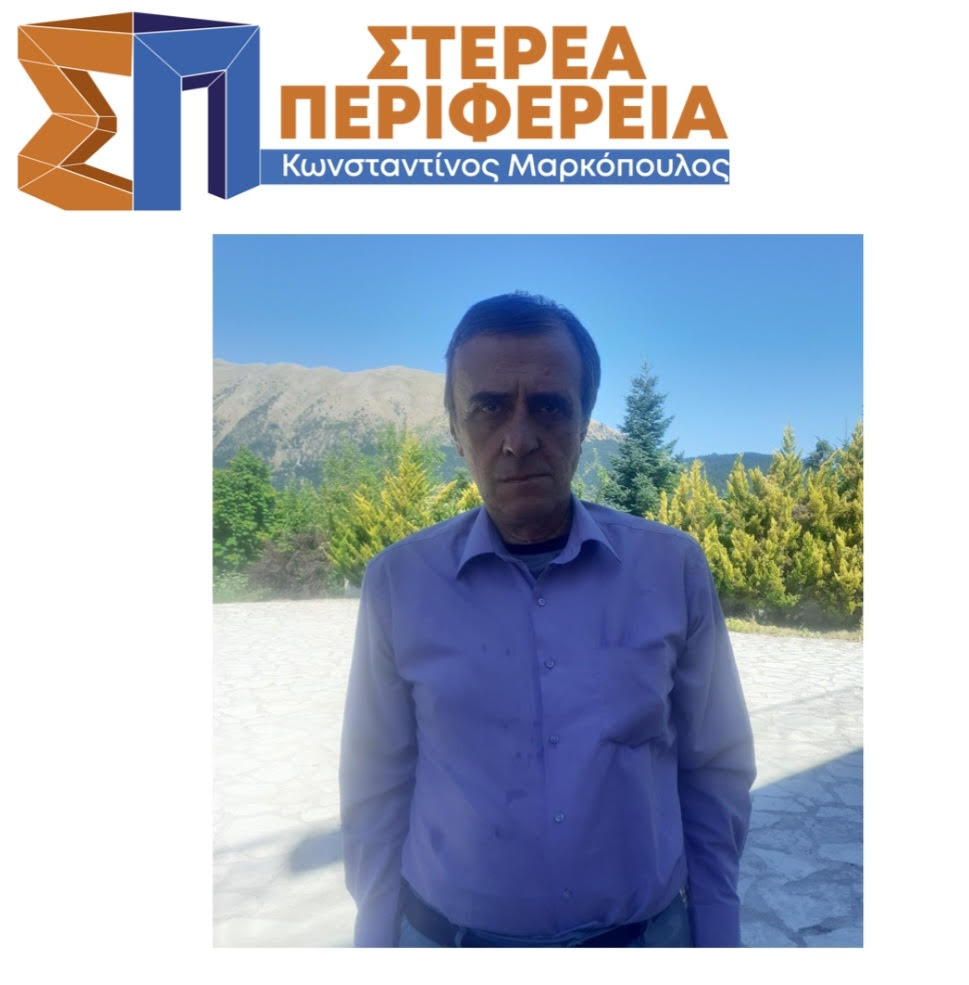 , Φωκίδα: 4 υποψήφιους ανακοίνωσε ο Κώστας Μαρκόπουλος