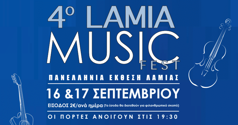 https://lamianow.gr/wp-content/uploads/2024/03/Iamia-Now-01-1-2-1-scaled.jpg