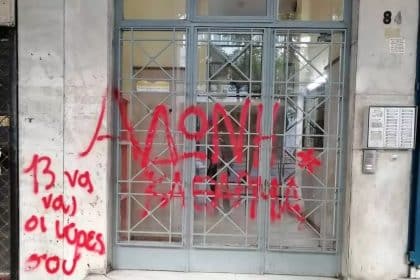 , Επίθεση με κόκκινη μπογιά στο γραφείο του Άδωνι Γεωργιάδη για το εργασιακό νομοσχέδιο