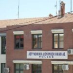 ημαθια τμημα