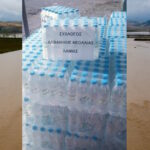 νερα αλβ νεολαια