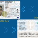 ταυτοτητεςαυριο