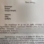 εφορευτική