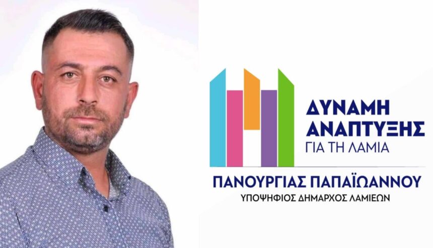 παρδαλης
