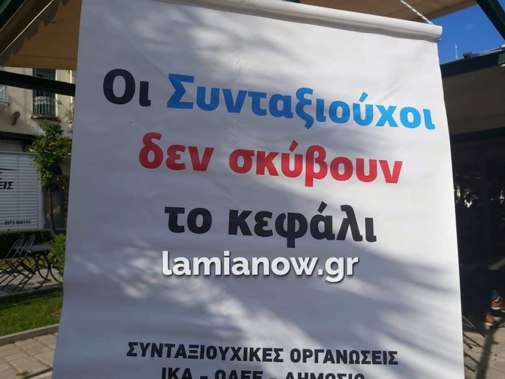 συνταξιουχοι 2