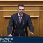 Βουλή 2 11 2023