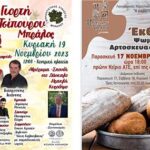 εκδ αμφ μπρ 1