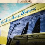 ορεστιαδα εκαβ