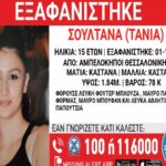 σουλτανννα