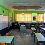 σχολειο χαλια