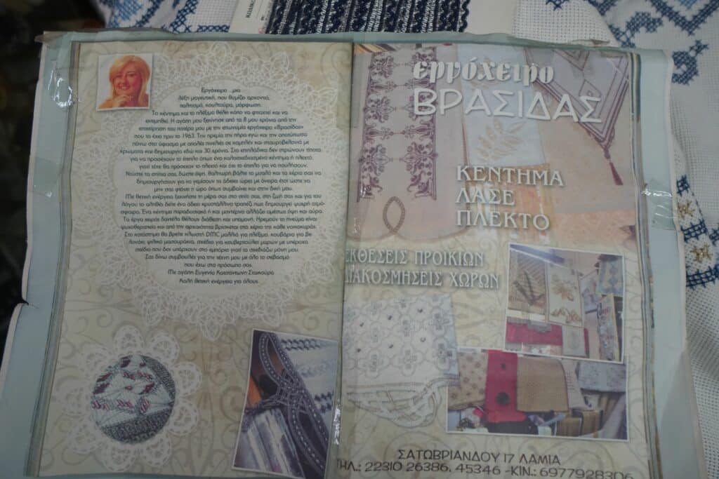 βρασιοδας