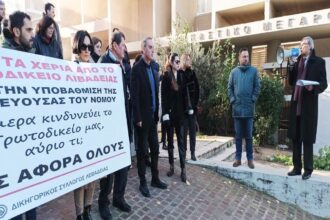 πρωτοδικείο λειβαδια