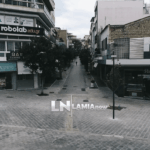 ρηγα φεραιου